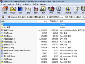 机械毕业设计 磨削专用夹具的计算机辅助设计及CAD图纸与软硬件零售关联分析