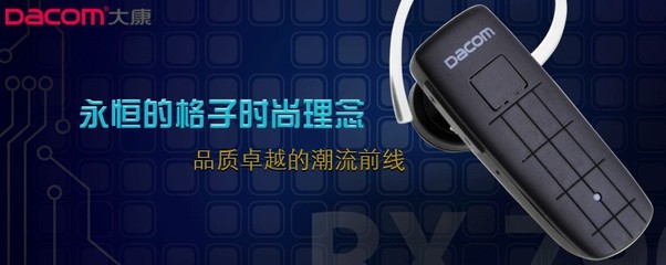 DACOM大康K602蓝牙耳机 立体声体验，多场景通用之选